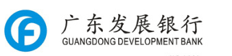 广东发展银行旧标志